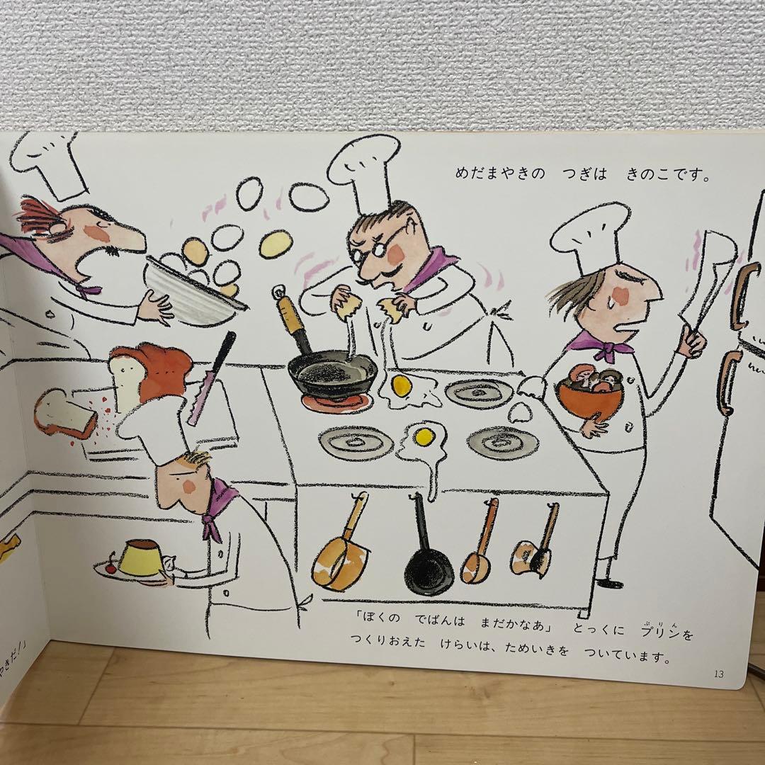 大型絵本 しりとりのだいすきなおうさま