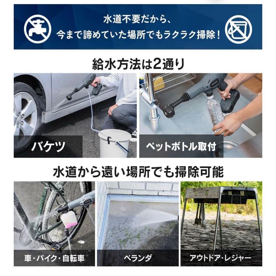 アイリスオーヤマ 充電式ハンディーウォッシャー