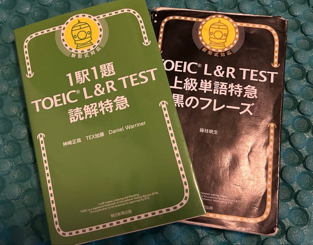 TOEIC Listening & Reading公式問題集 6789 おまけ付