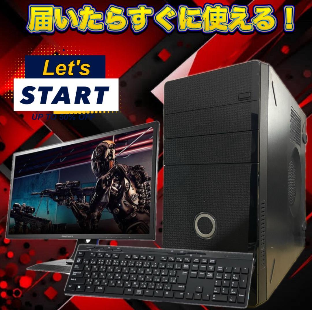 【売り切り大特価セール！】Core i7搭載 ゲーミングPCフルセット！469