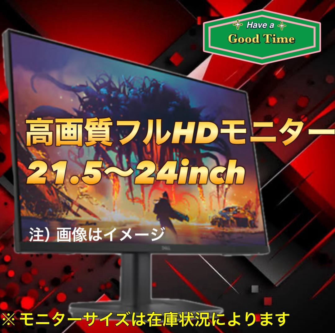 【売り切り大特価セール！】Core i7搭載 ゲーミングPCフルセット！469