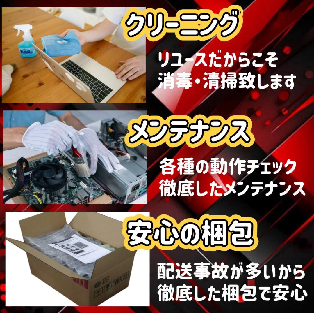【売り切り大特価セール！】Core i7搭載 ゲーミングPCフルセット！469
