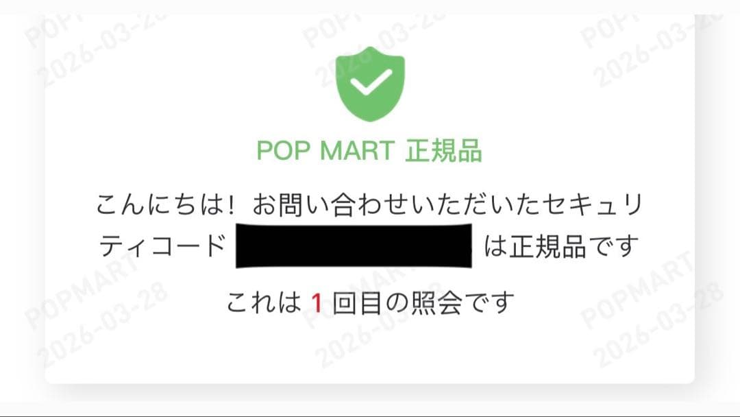 POP MART ラブブ シークレット