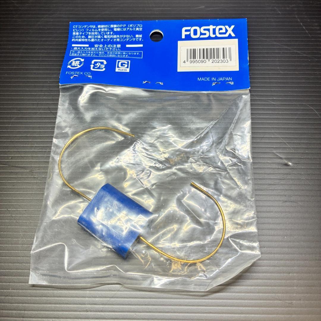 フォステクス PPフィルムキャップ CT1.5