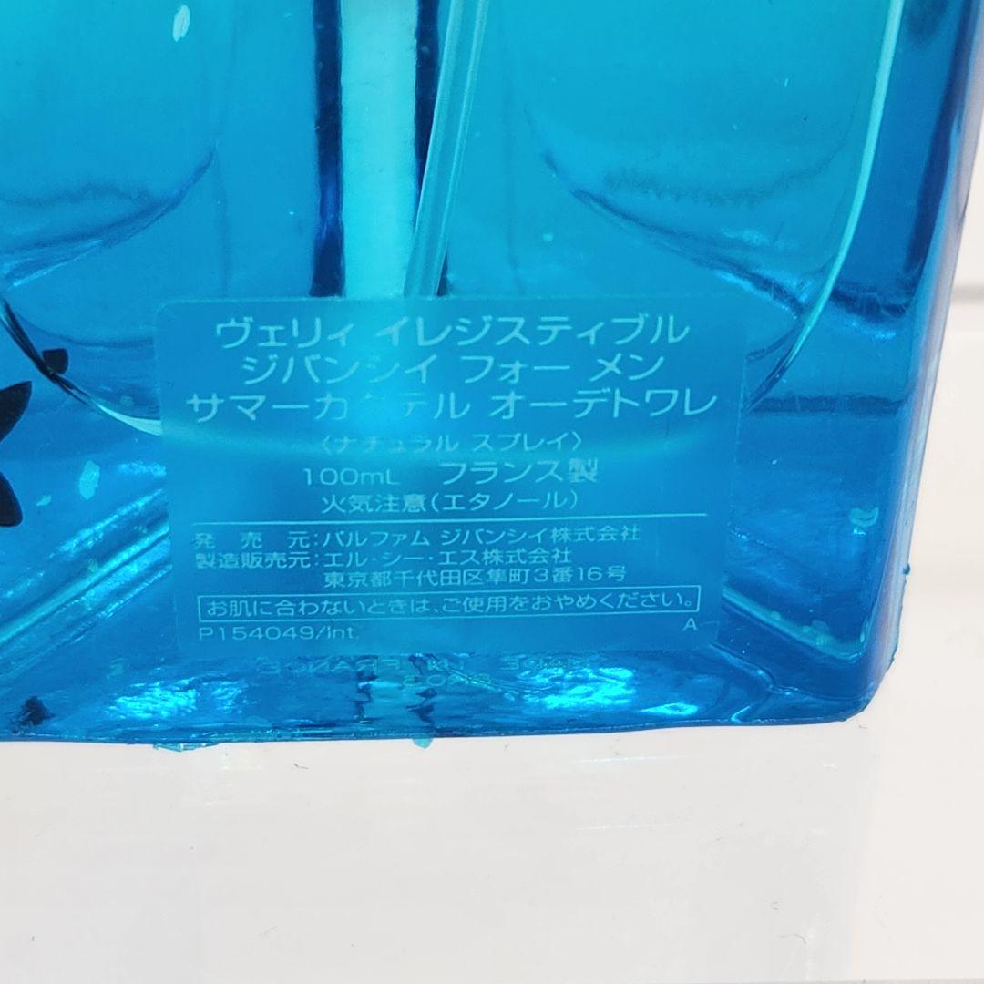 ジバンシー ヴェリィ イレジスティブル フォーメン サマーカクテル 100ml