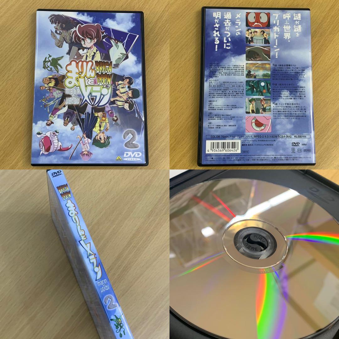 ★ まりんとメラン DVD 全9巻セット アニメ