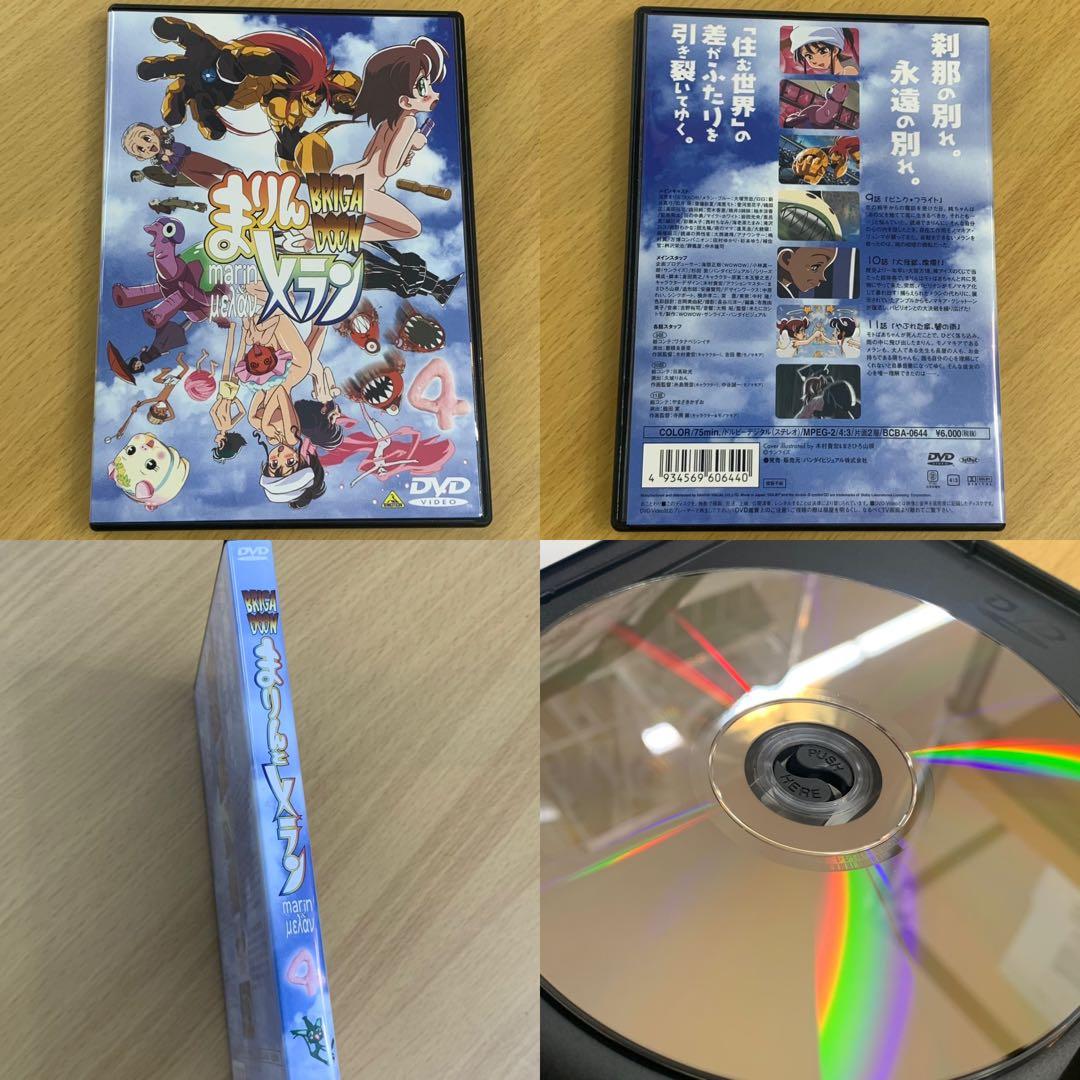 ★ まりんとメラン DVD 全9巻セット アニメ