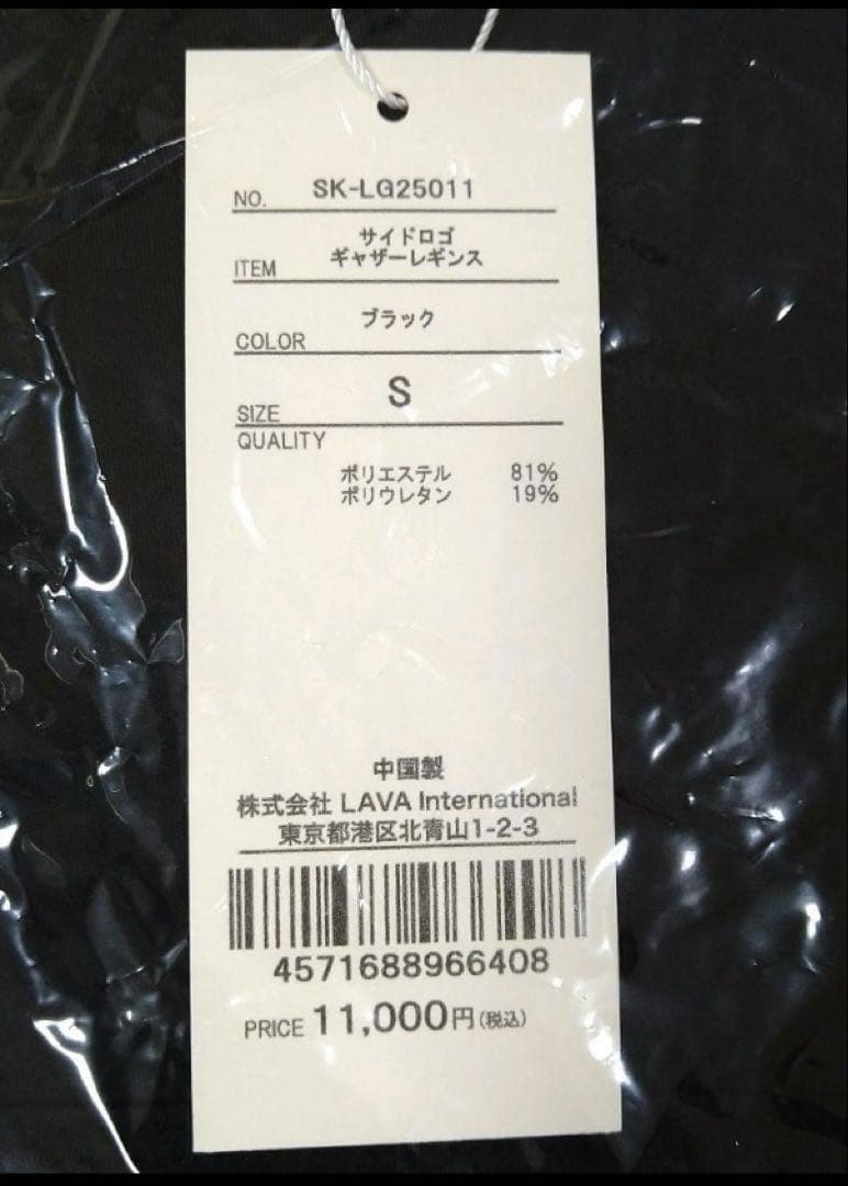 新品　SUKALA ヨガ　サイドロゴギャザーレギンス　黒　ブラック　S