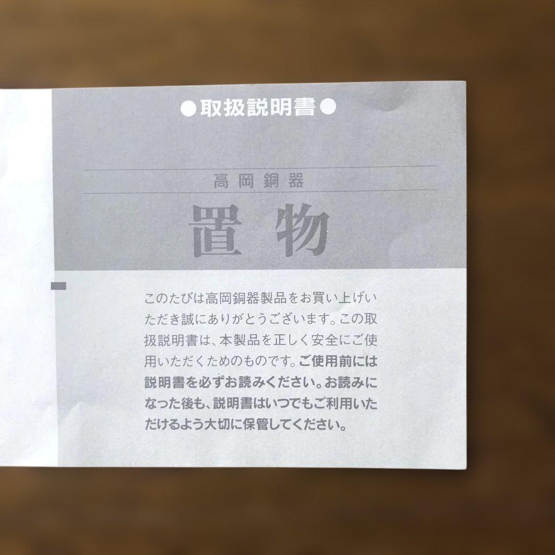 高岡銅器　望月の駒（馬）