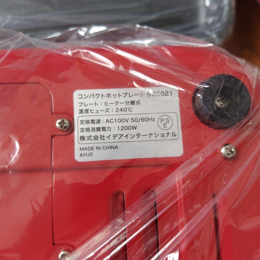 【未使用品】 BRUNO コンパクトホットプレート レッド
