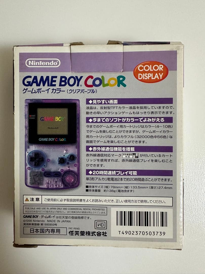 ゲームボーイカラー本体➕ゲームボーイソフト【153本】➕ケース【20個】