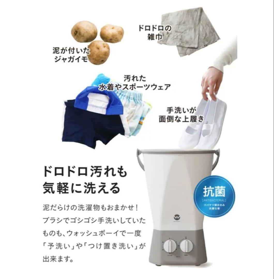 WALABY ハンディ洗濯機 ホワイト/グレー