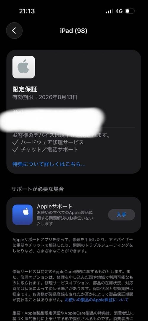 iPad A16 11世代 128GB Wi-Fi ピンク