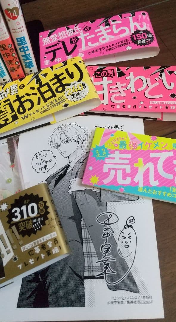 ピンクとハバネロ 1-14 全巻 特典付き 即購入️❌二口配送 未開封あり