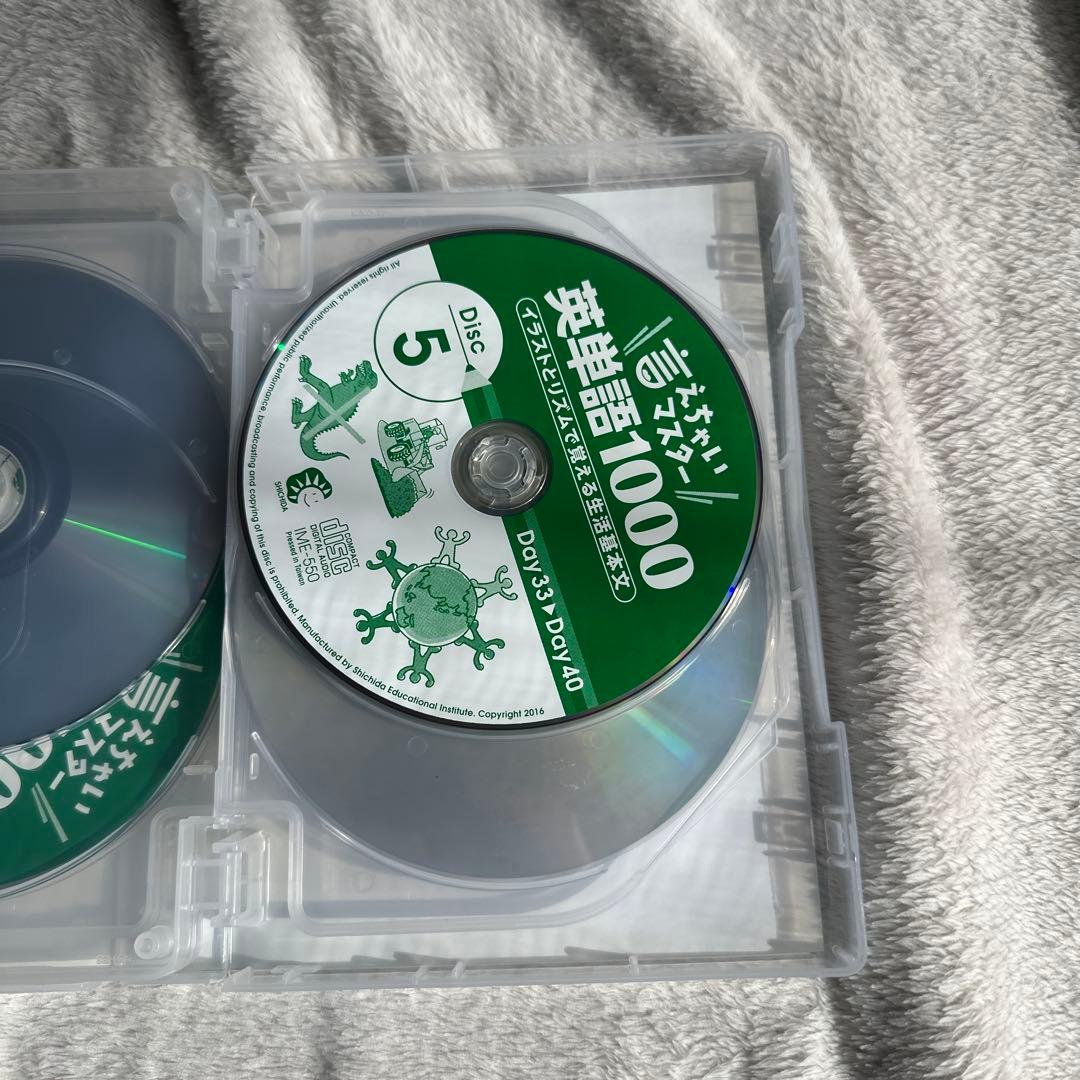 英単語1000 CD&DVD　七田式