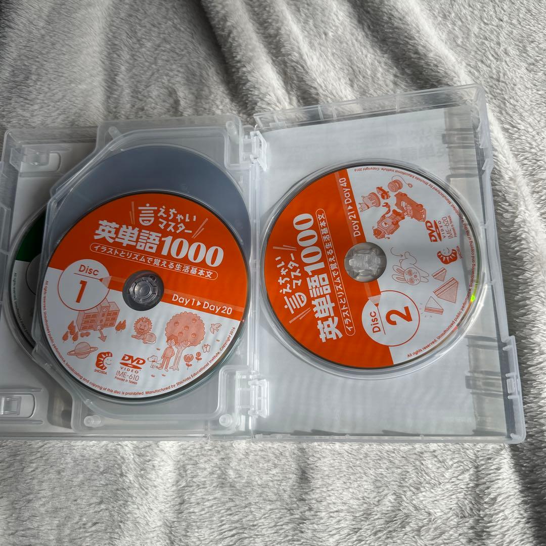 英単語1000 CD&DVD　七田式