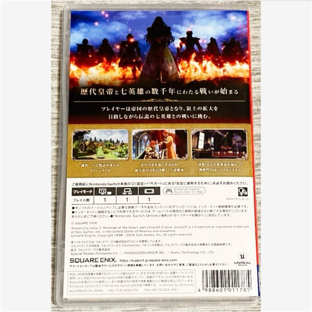 【新品購入❤️】任天堂スイッチロマンシングサガ2リベンジオブザセブン⭐️RPG動作⭕️