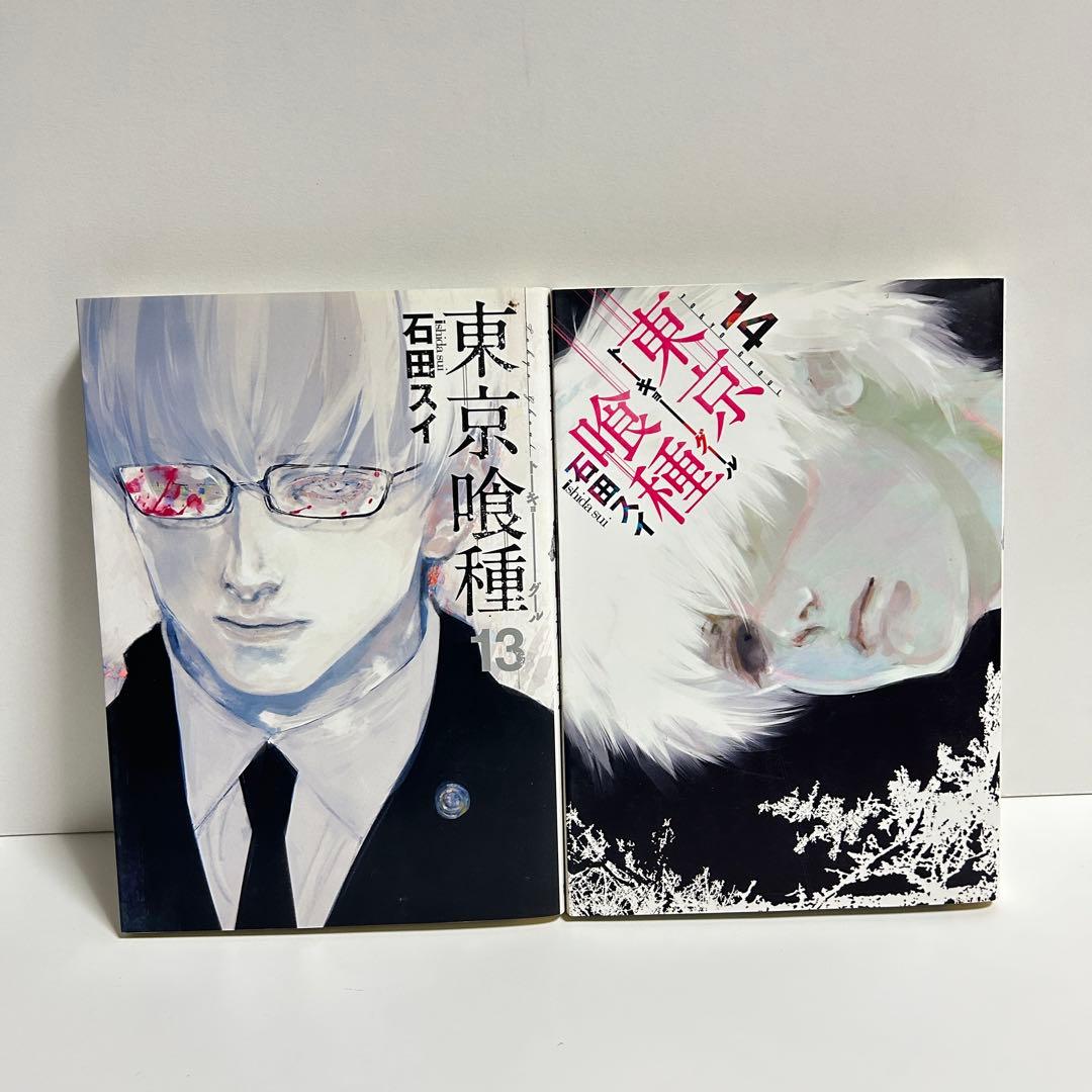 東京喰種 全14巻 トーキョーグール re 全16巻 合計30冊　全巻セット