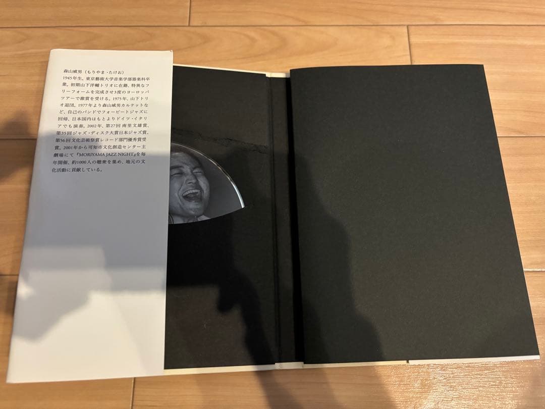 超貴重 絶版 森山威男 スイングの核心 DVD付