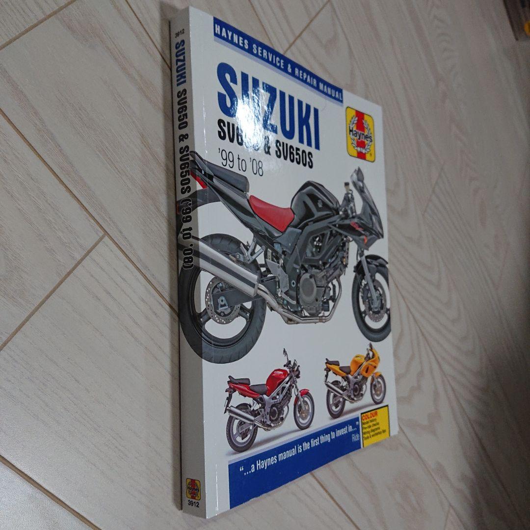 スズキ SV650S へインズ サービスマニュアル 洋書