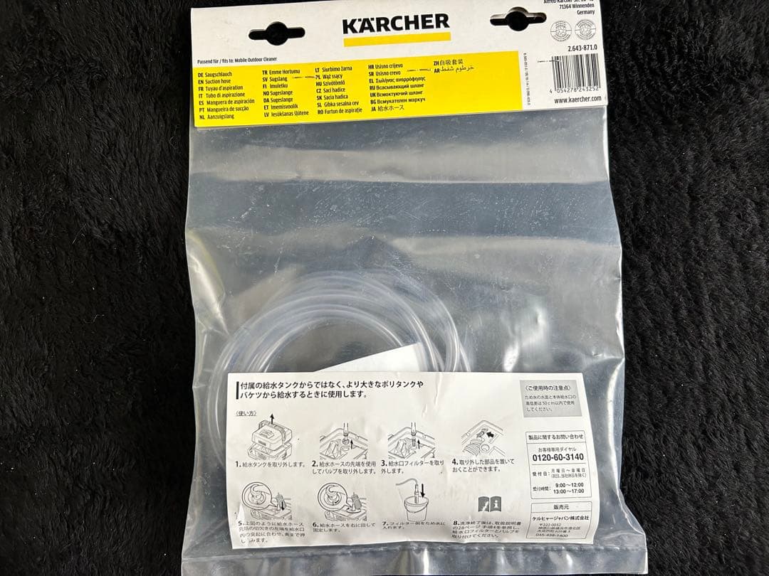 新品未使用KARCHER モバイル多機能クリーナー OC3
