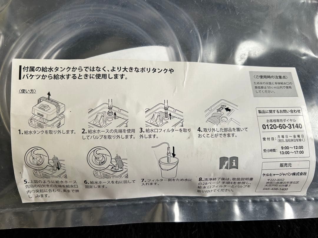 新品未使用KARCHER モバイル多機能クリーナー OC3