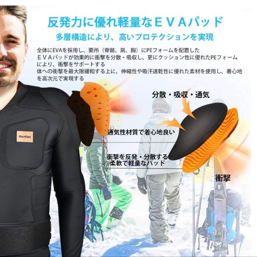 BenKen プロテクター付きインナー　　Lサイズ