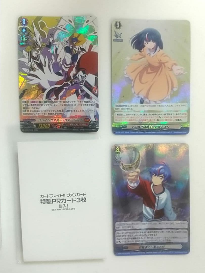 【特製PRカード付】カードファイト!! ヴァンガード ディアデイズ2