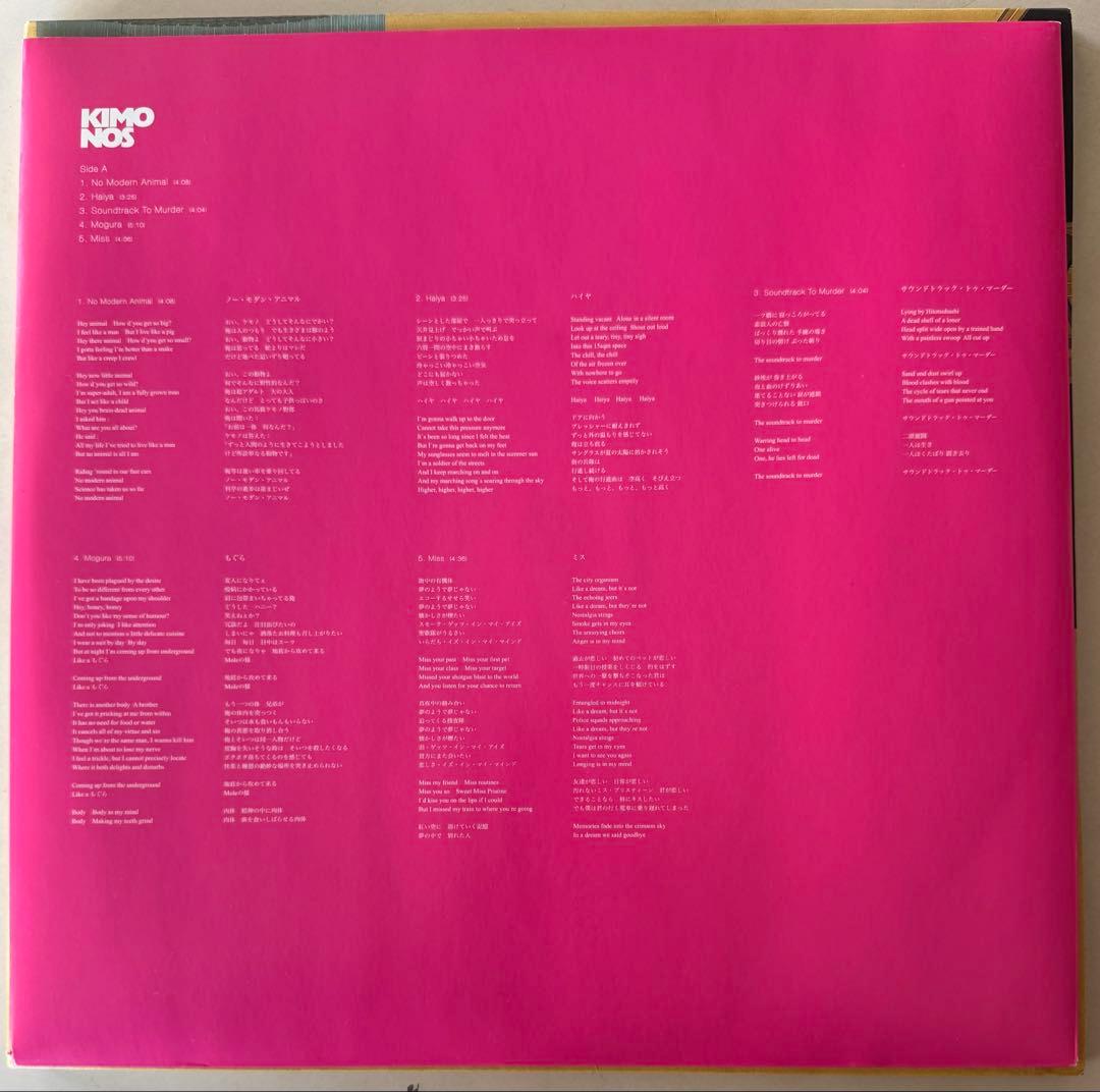 KIMONOS 向井秀徳 今井LEO LP アナログレコード