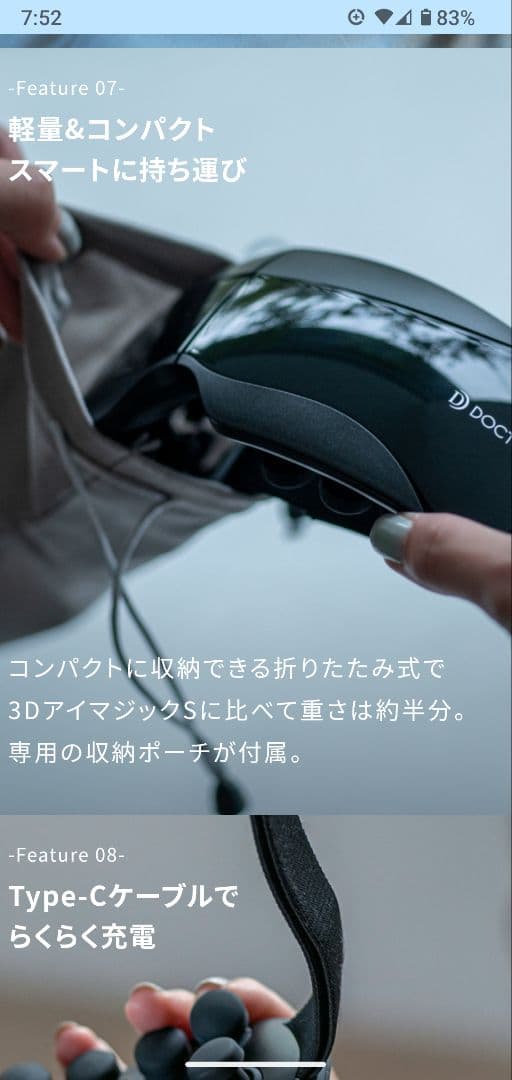 ドクターエア 目元3Dタッピングマッサージ+温熱+好みの音楽を聴いてリラックス