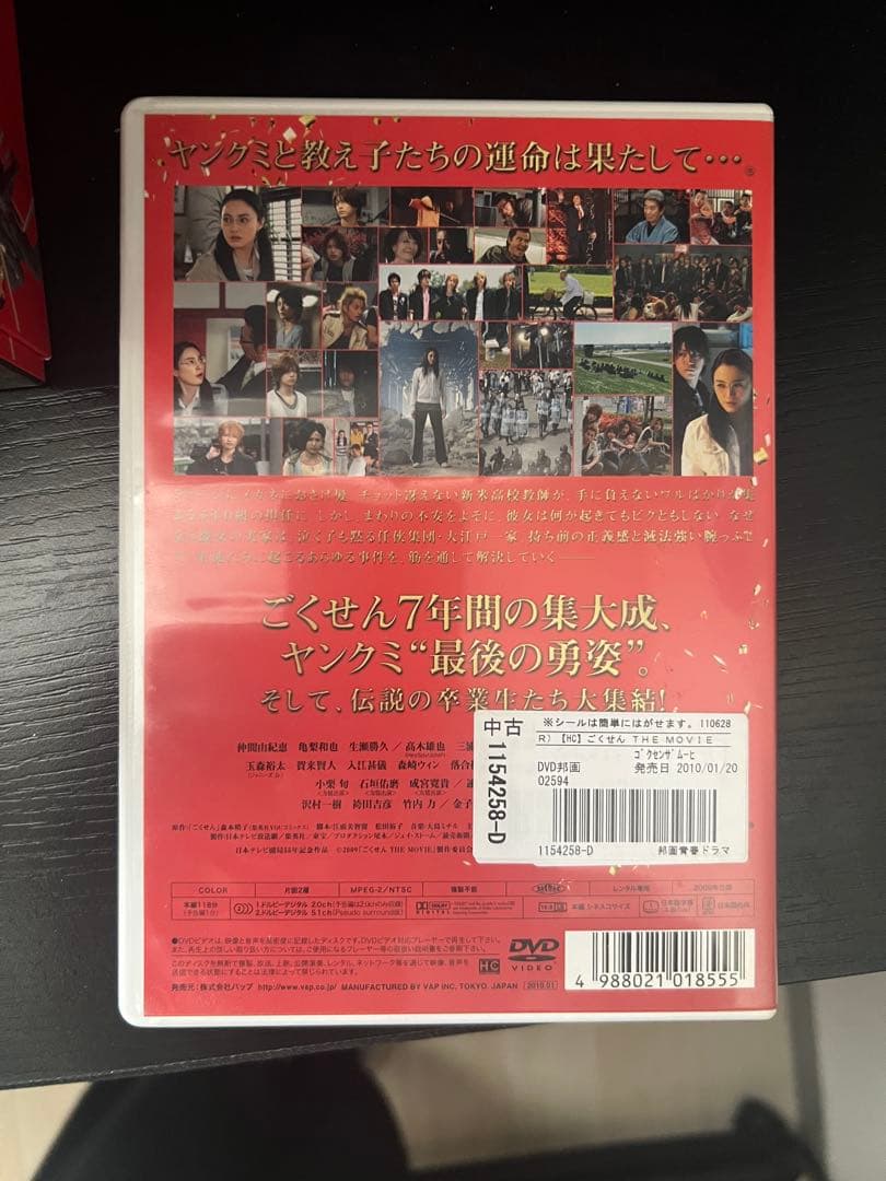 ごくせん DVDBOXセット