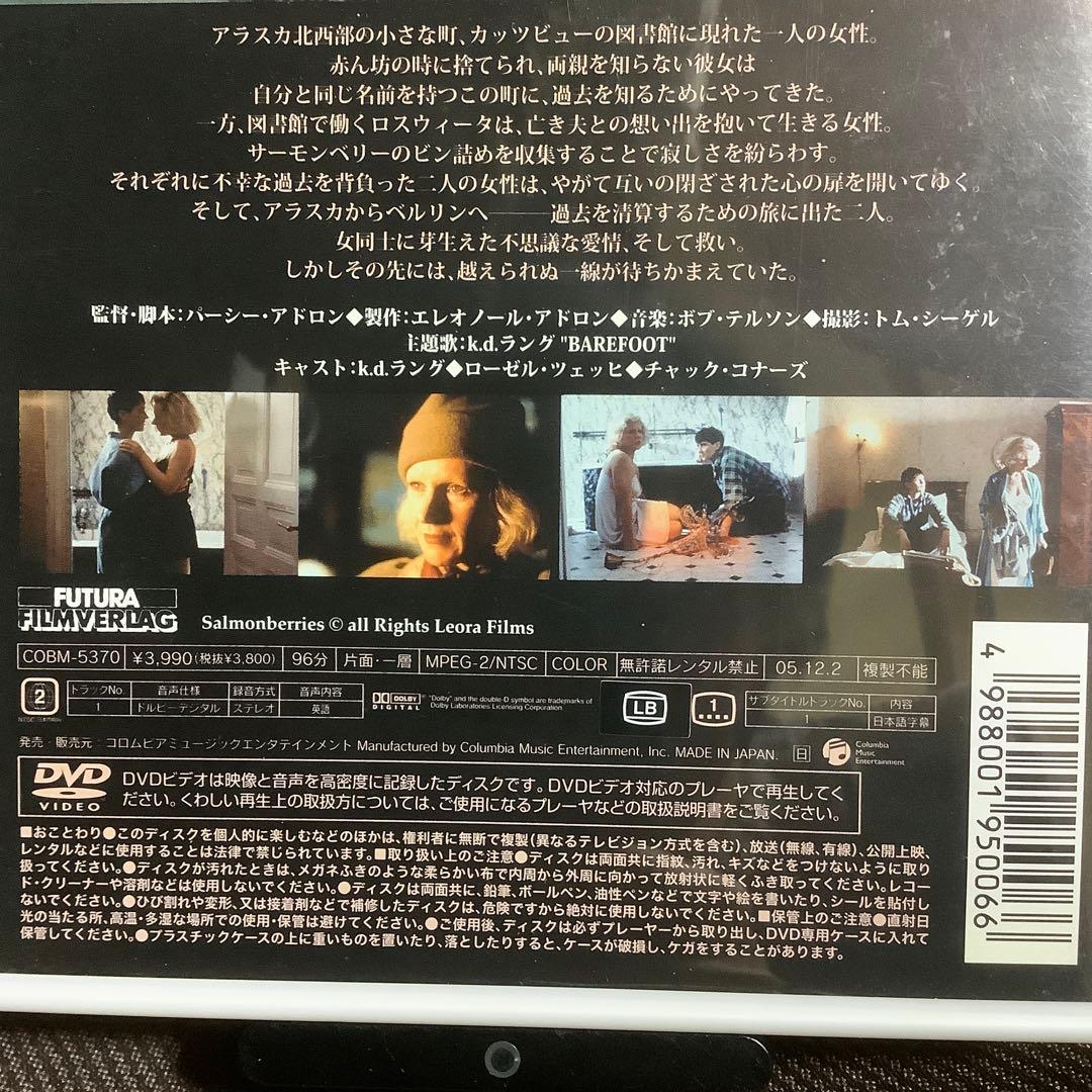 【廃盤】『サーモンベリーズ』パーシー・アドロン/k.d.ラング(DVD)セル版