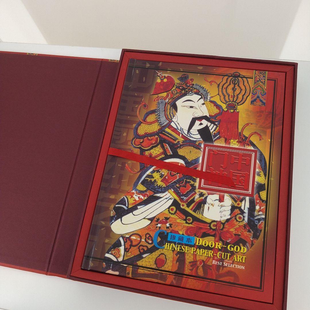 中国　切り絵　ペーパーカットアート
