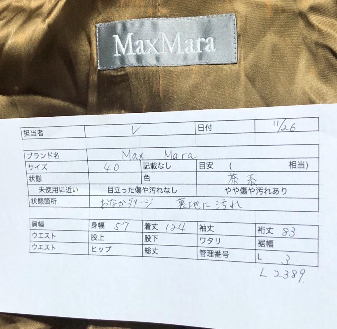Max Mara マックスマーラ ロングコート 茶 40 L ダブル L2389