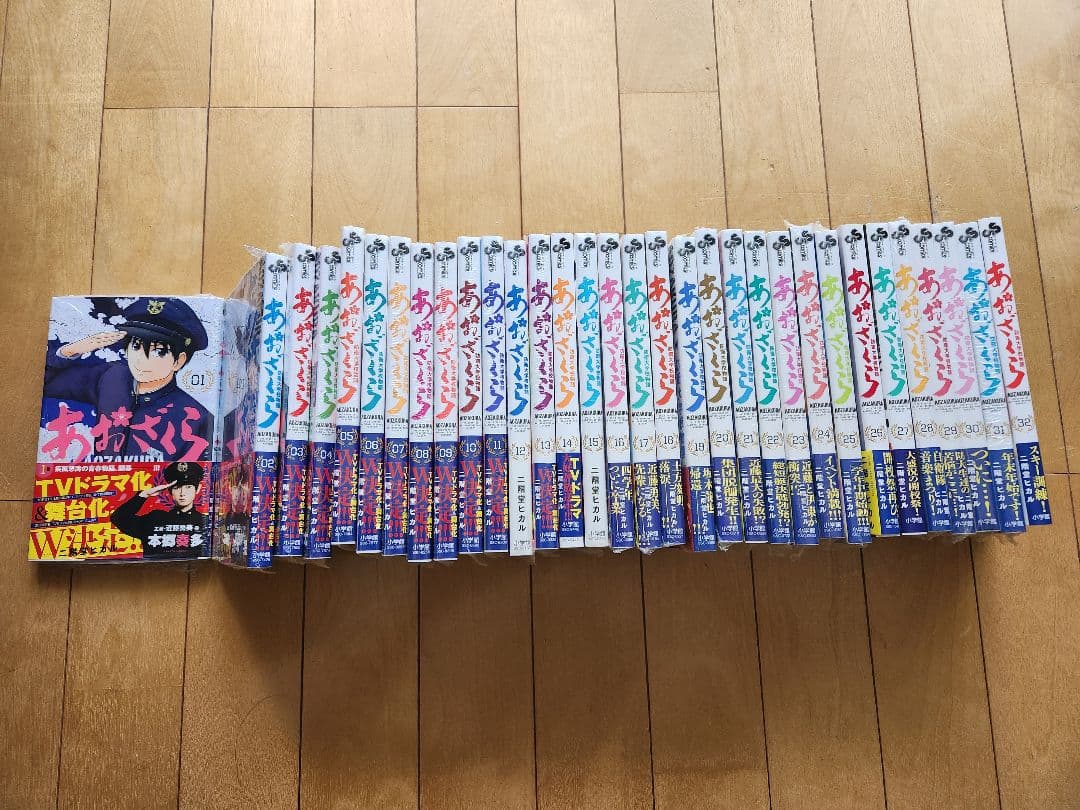 あおざくら 防衛大学校物語 1-32巻セット 新品・帯付き