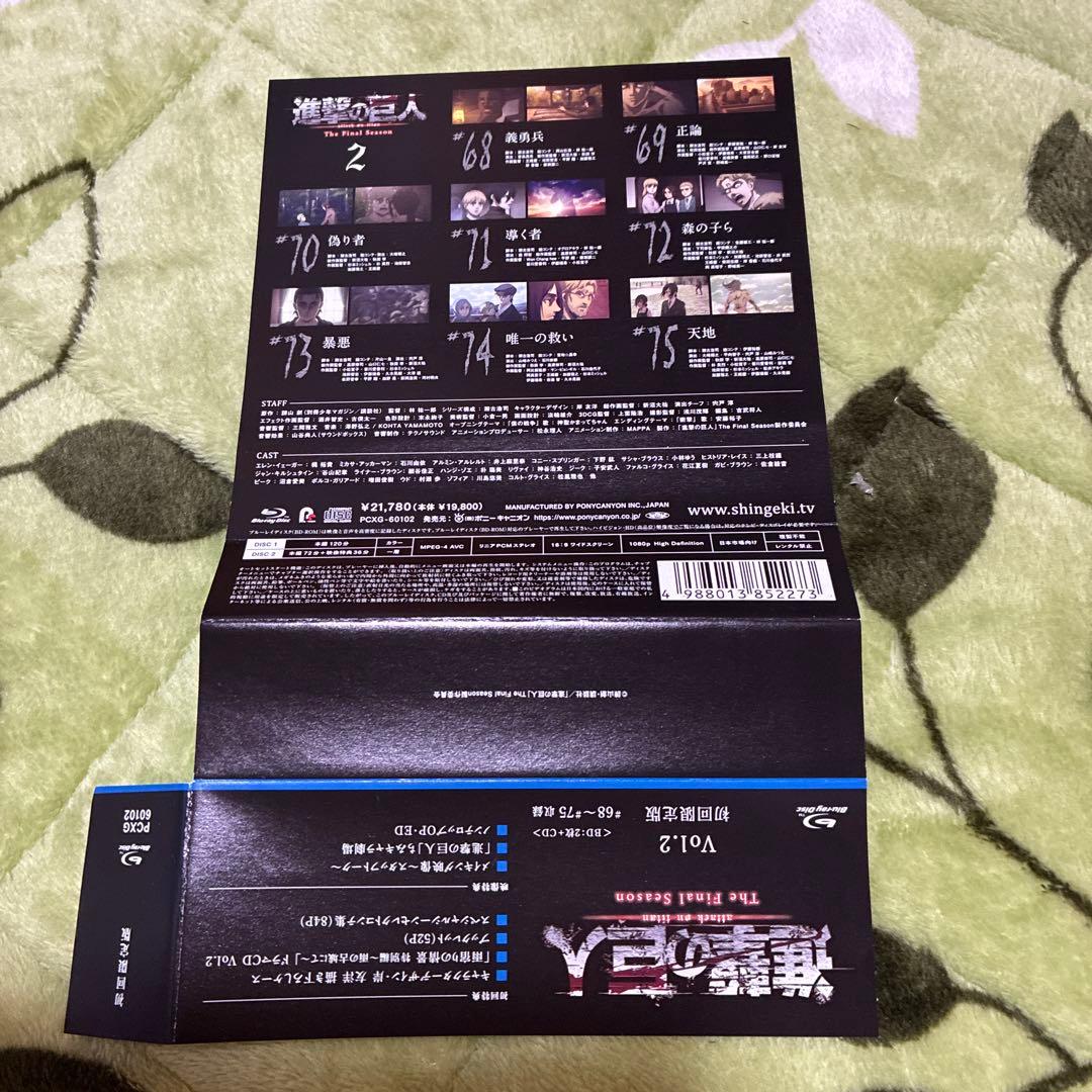 進撃の巨人 The Final Season 2〈初回限定・2枚組〉