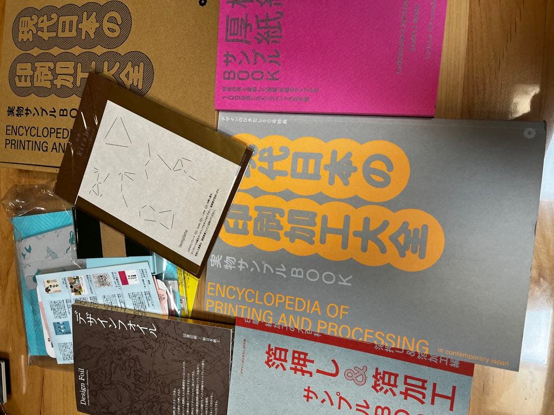 デザインのひきだしn44.46.47.50 4冊セット