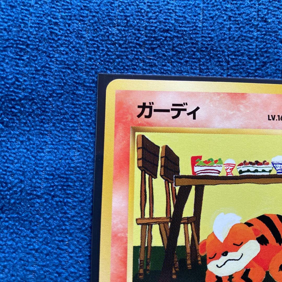 極美品　ガーディ　旧裏　クイックスターター版