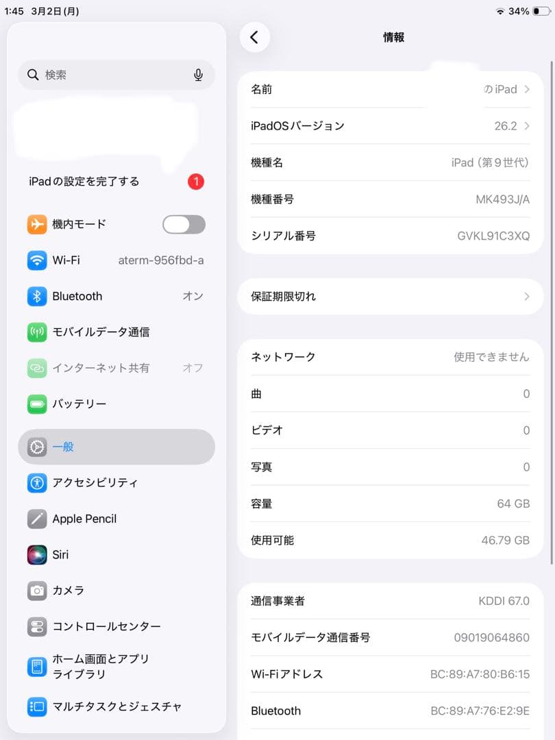 iPad9世代 iPad 第9世代 64GB Wi-Fi + Cellular