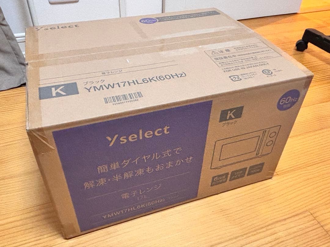 【新品未使用】電子レンジ YMW17HL6K(60Hz)