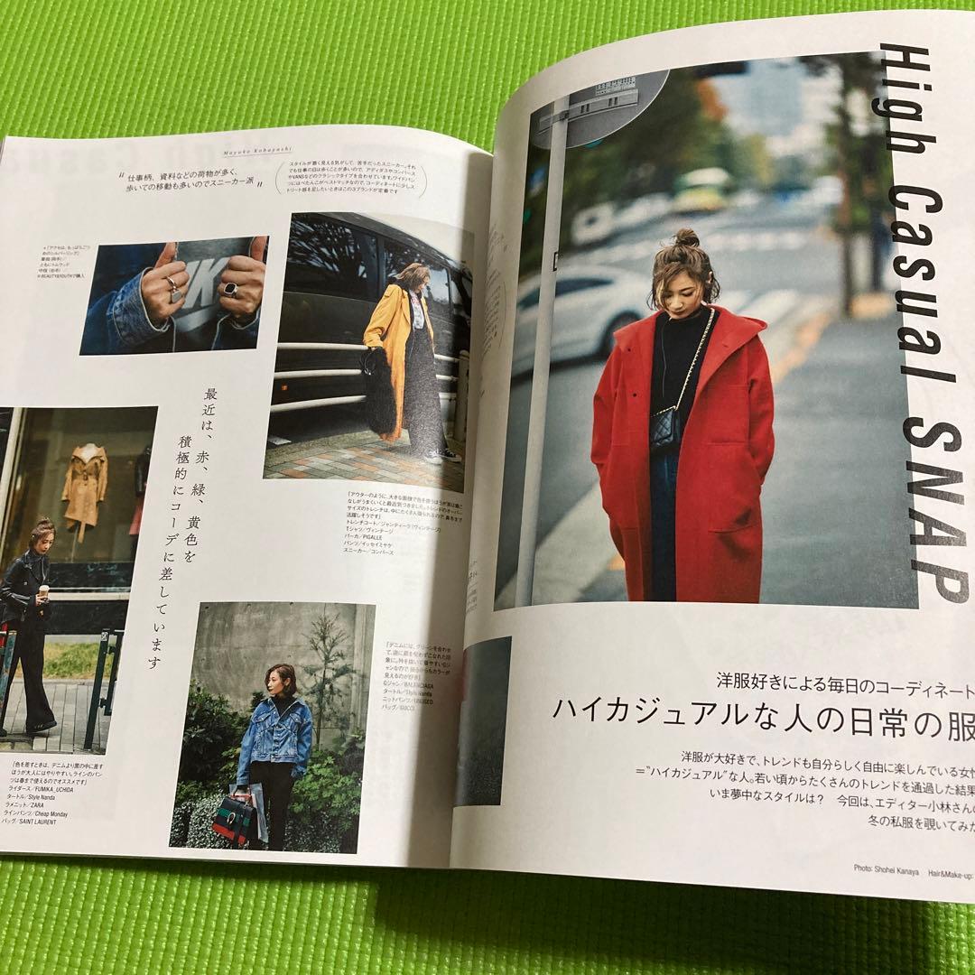 FRaU1月号　2017年 #吉高由里子　#東京タラレバ娘