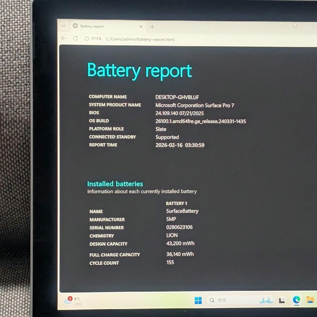 Surface Pro 7 i5 8GB 128GBタイプカバー付属 B