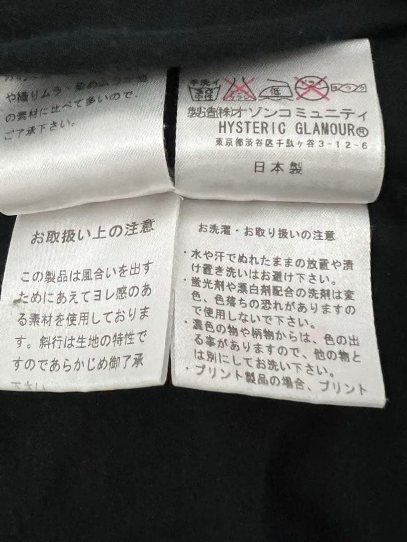 ヒステリックグラマー マスターマインド コラボ Tシャツ メンズ S ブラック