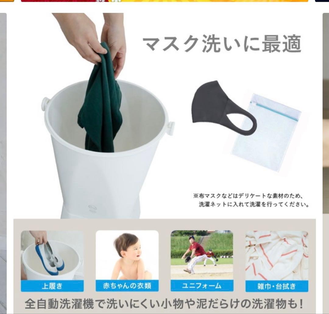 CB JAPAN ハンディ洗濯機 限定色 ホワイト