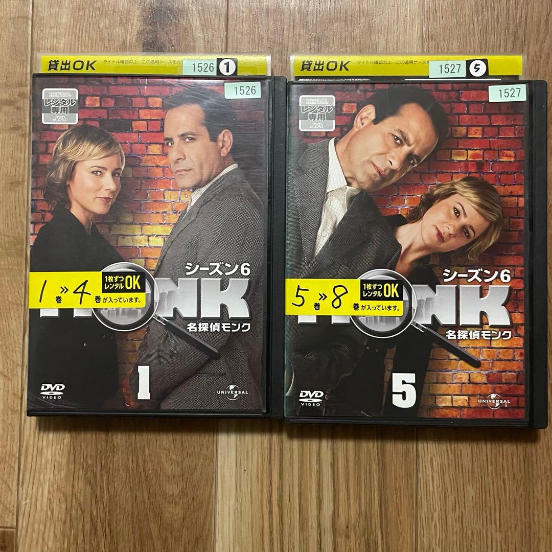 名探偵モンク DVD シーズン1~ファイナル 全巻セット