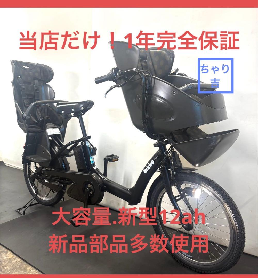 1年保証 新型　ブリヂストン　ビッケポーラー　20インチ 黒　電動アシスト自転車
