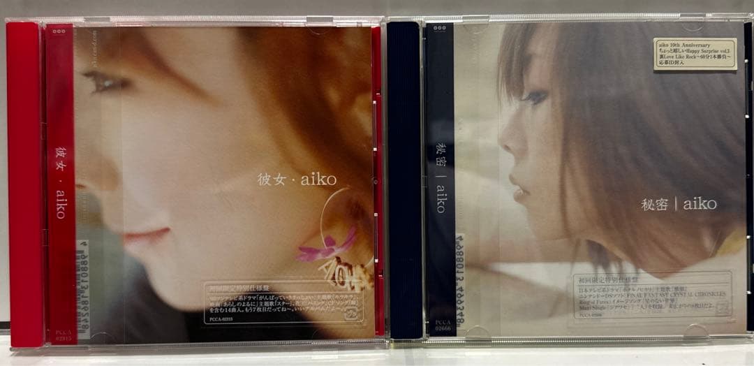 aiko CDアルバム13枚セット
