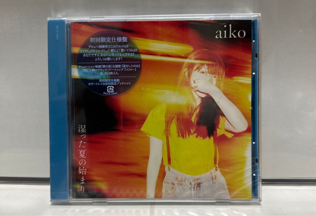 aiko CDアルバム13枚セット