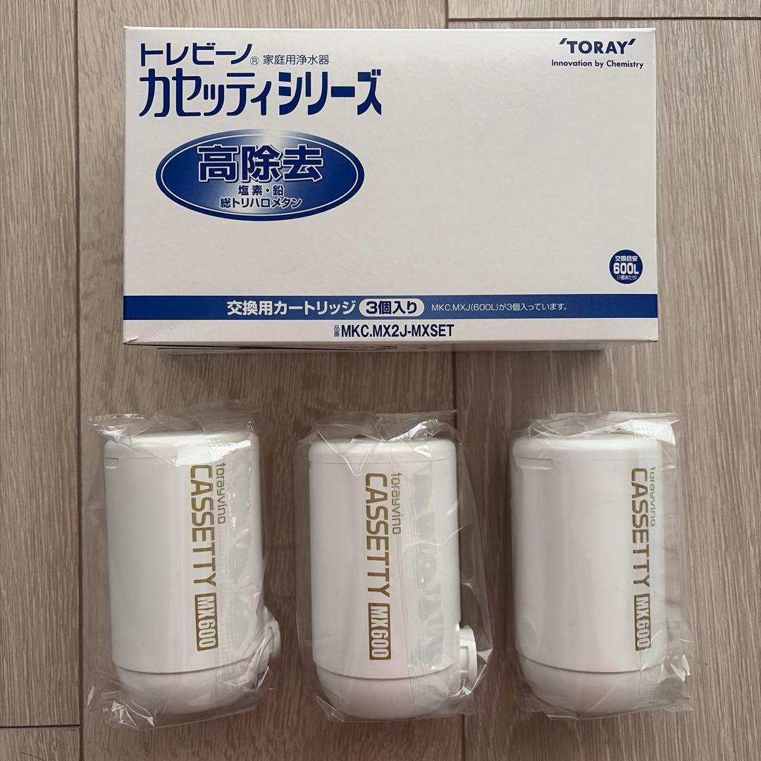 TORAY カセッティシリーズ浄水器カートリッジ 3個入り　MX600
