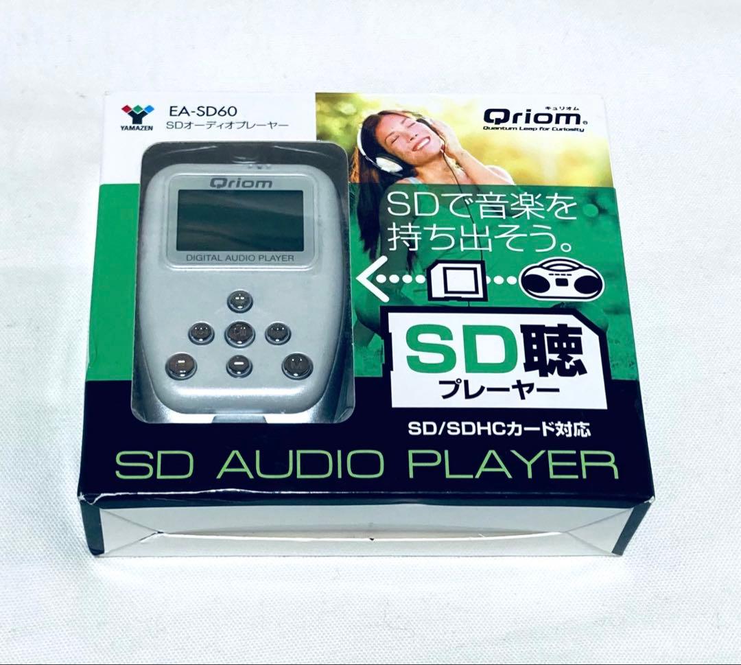 【未使用】山善 SDオーディオプレーヤー EA-SD60 W　ヤマゼン